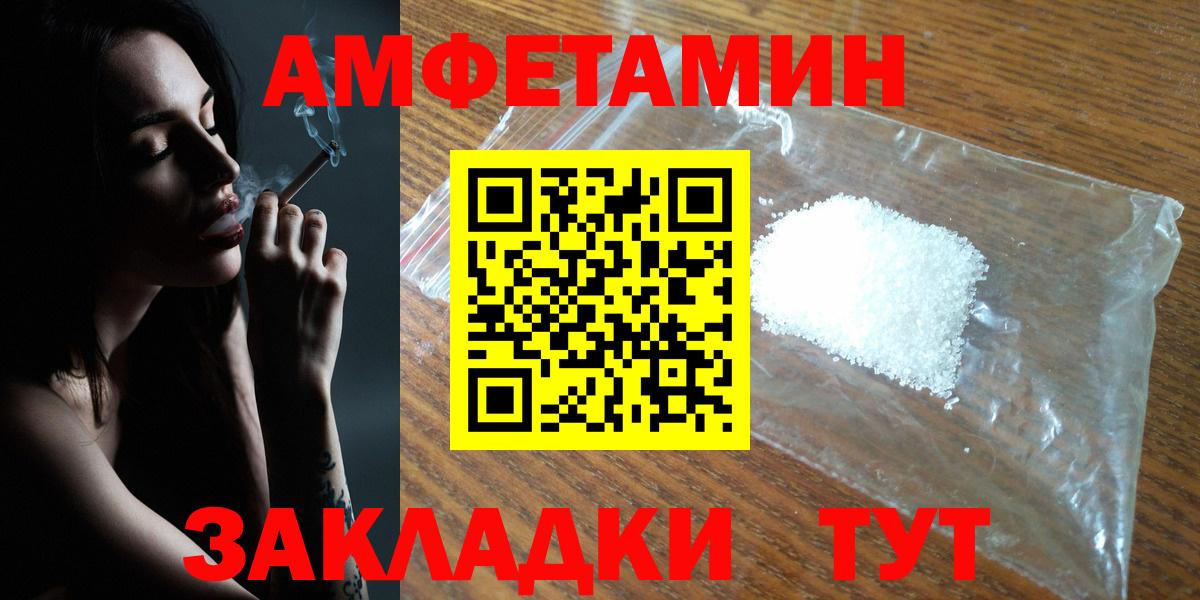 АМФ Розовый  Вход с VPN  АМФЕТАМИН  Уварово  Амфетамин 