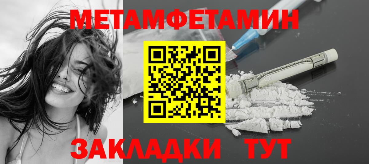 АМФЕТАМИН Premium Уварово