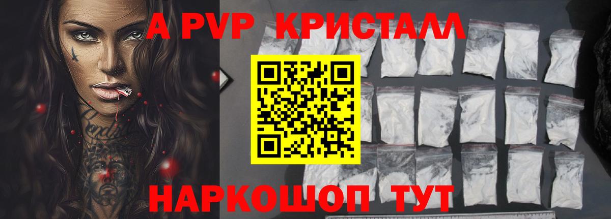 Alfa_PVP крисы CK  Вход с VPN  А ПВП  A-PVP крисы CK  Уварово  A-PVP мука 