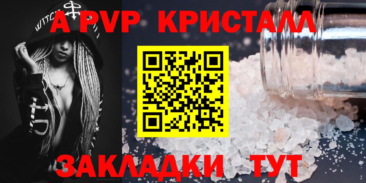 Alpha-PVP кристаллы Уварово