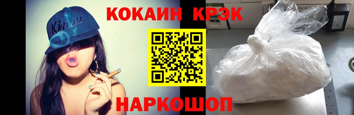 COCAIN  Вход с VPN  Уварово  COCAIN Fish Scale 