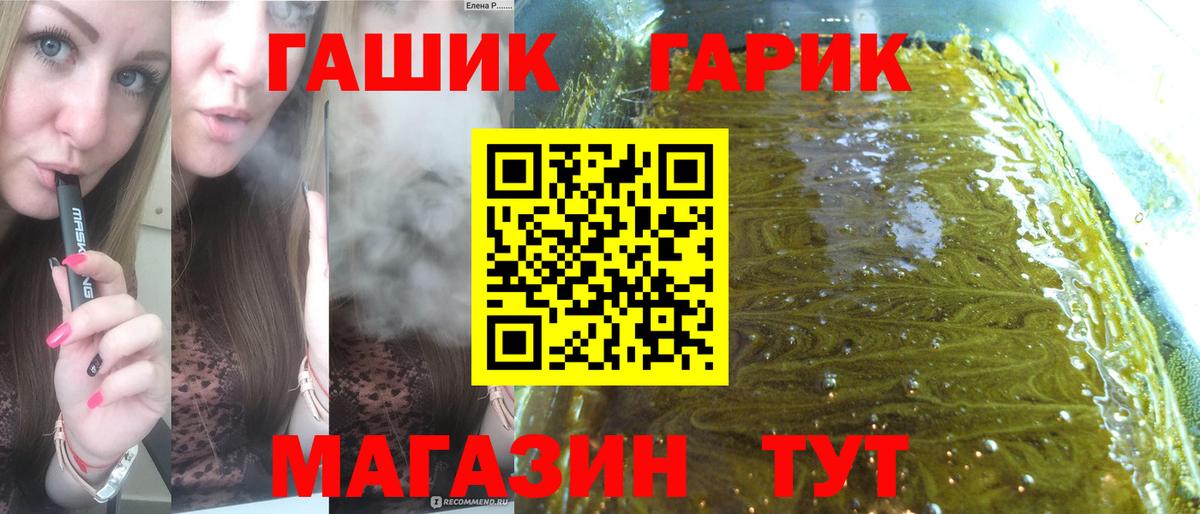 ГАШИШ Premium  ГАШ ice o lator  Вход с VPN  Уварово 