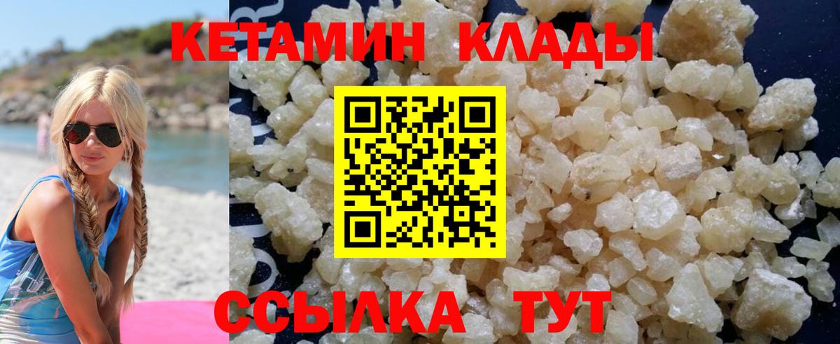 МЕГА вход  Вход с VPN  Кетамин ketamine  сайты даркнета телеграм  КЕТАМИН ketamine  Уварово 
