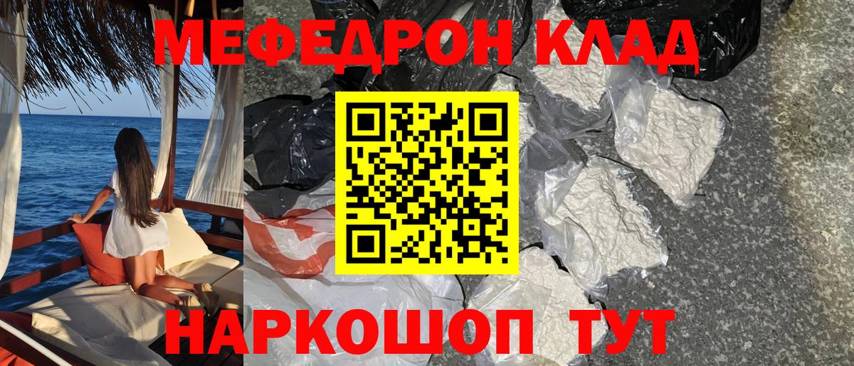 Меф кристаллы Уварово