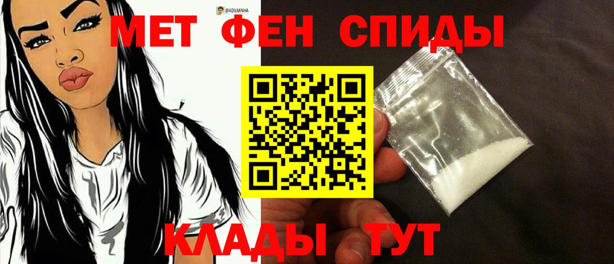 Первитин мет  Вход с VPN  Первитин мет  Уварово 
