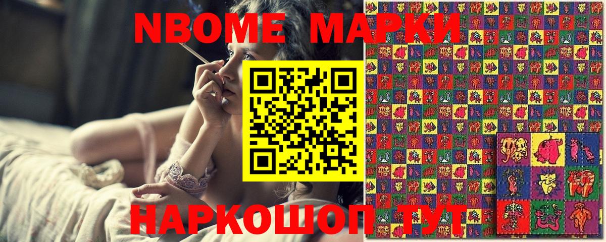 Марки 25I-NBOMe 1,8мг Уварово