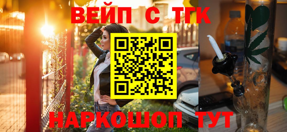 ТГК вейп Уварово